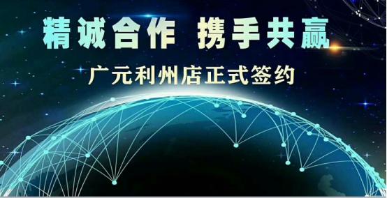 喜讯！热烈祝贺广元利州店喜提重庆红金龙火锅！