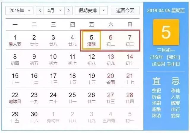 2019年放假时间表出炉，看完后小伙伴们都哭了……（文末有福利哦~）