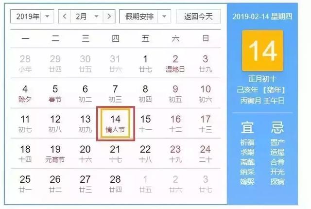 2019年放假时间表出炉，看完后小伙伴们都哭了……（文末有福利哦~）