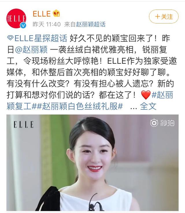 赵丽颖安以轩谢娜杨幂 细数产后恢复神速女明星