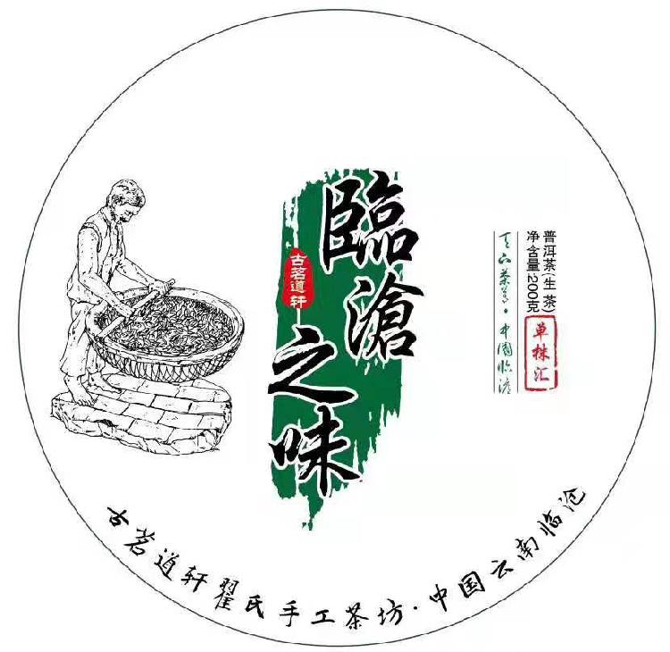 綠茶:正德號,都勻毛尖,黔品記,牛碾坪,渝芽永川,雲霧茶.