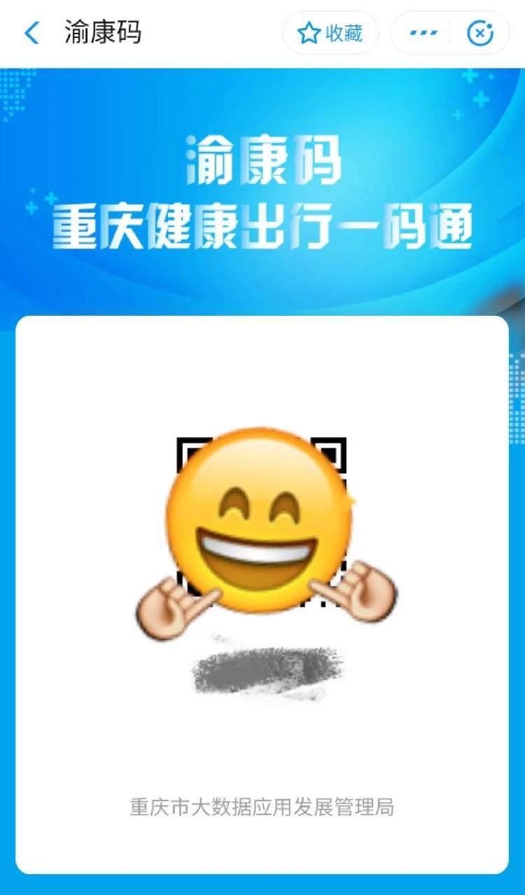 怎样为自己和家人申领渝康码教程来了