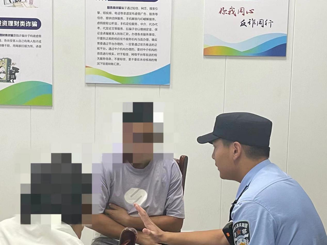 民警以“车轮战术”宣防，成功劝阻群众受“玄学”诈骗