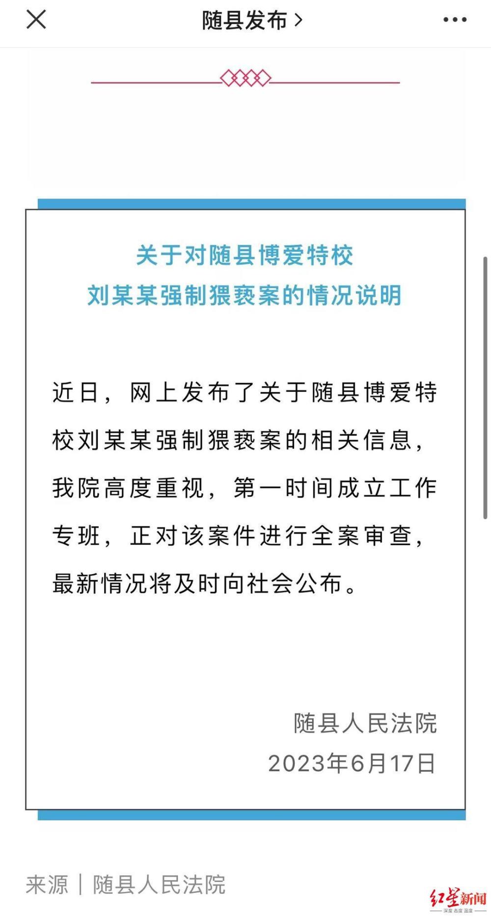 官方回应妻子遭猥亵丈夫出手被拘_官方审查校长猥亵案_某侵占案法院在庭前审查时