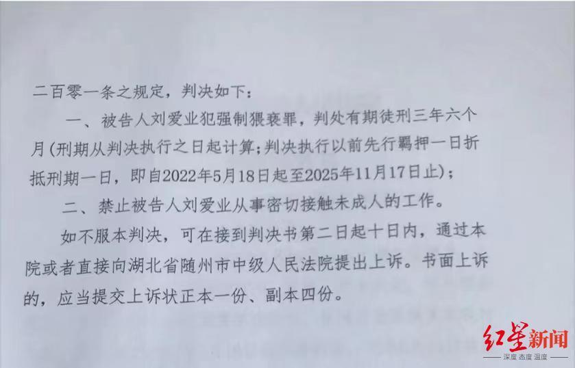 某侵占案法院在庭前审查时_官方回应妻子遭猥亵丈夫出手被拘_官方审查校长猥亵案