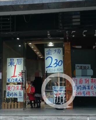 网上买的东西有问题店铺关门了怎么办