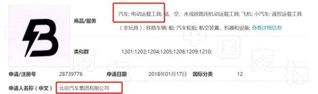 北汽LOGO了,北汽换LOGO
