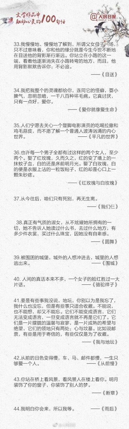 牢记文学史上水平最高的100句名言 提高你的文学修养 上游新闻 汇聚向上的力量