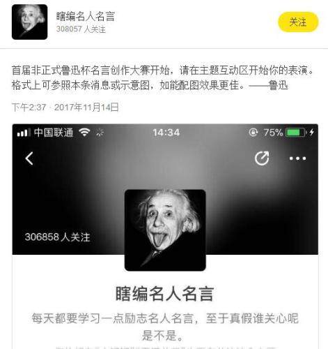 我实在没有说过这样一句话 这句话鲁迅还真说过 上游新闻 汇聚向上的力量 我实在没有说过这样一句话 这句话鲁迅还真说过 上游新闻 汇聚向上的力量