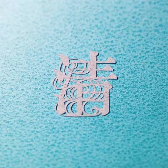 国学课 惊艳 汉字也可以剪成世上最美的情诗 上游新闻 汇聚向上的力量 国学课 惊艳 汉字也可以剪成世上最美的情诗 上游新闻 汇聚向上的力量