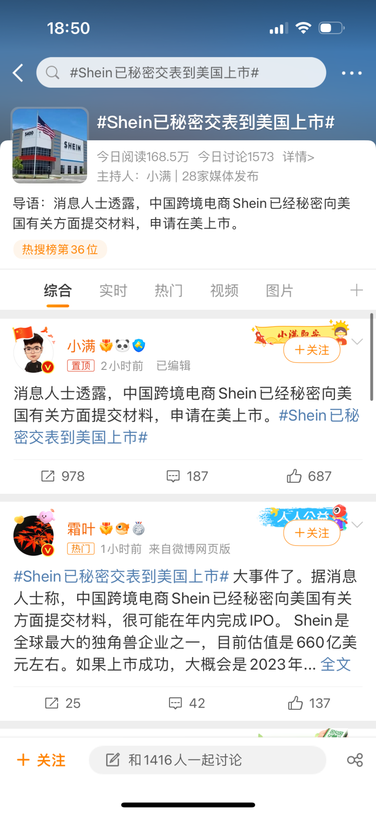 美情报局否认病毒人造论_农夫山泉否认上市_shein否认秘密申请在美上市