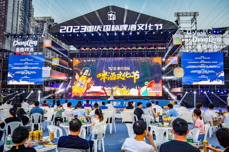 暢飲一夏2023重慶國際啤酒文化節在九龍坡巴國城盛大啟幕