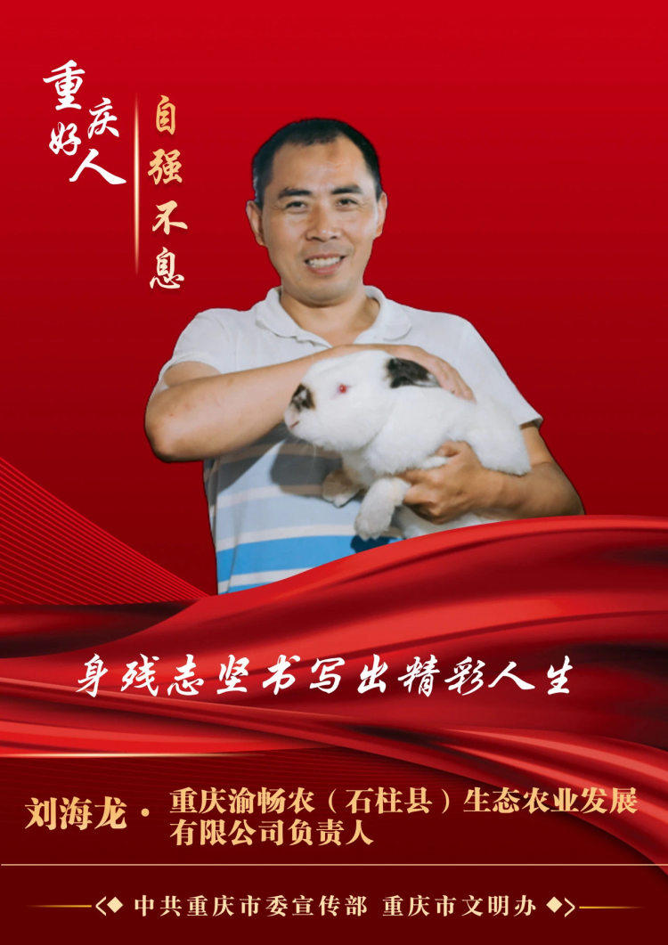 2023年第三季度重庆好人榜出炉他们榜上有名