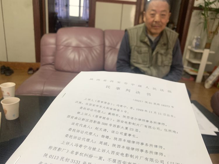 电视剧《西安事变》侵犯抗日将领冯钦哉名誉权，二审法院判决