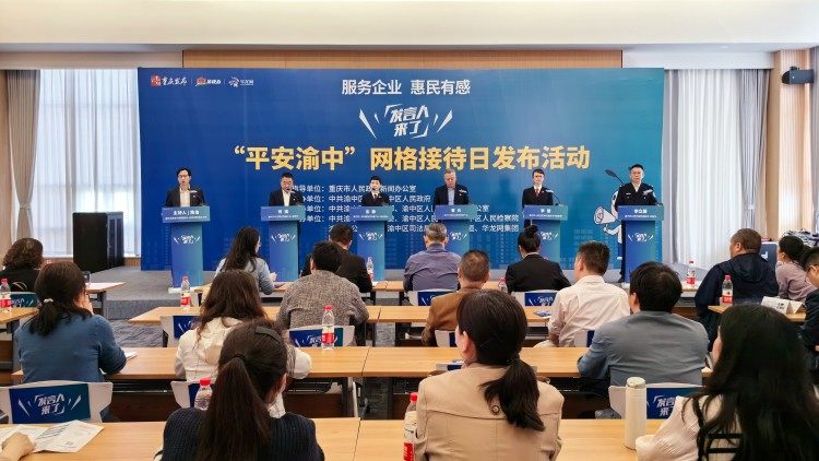 重庆渝中区平安渝中网格接待日全面提升群众法治获得感