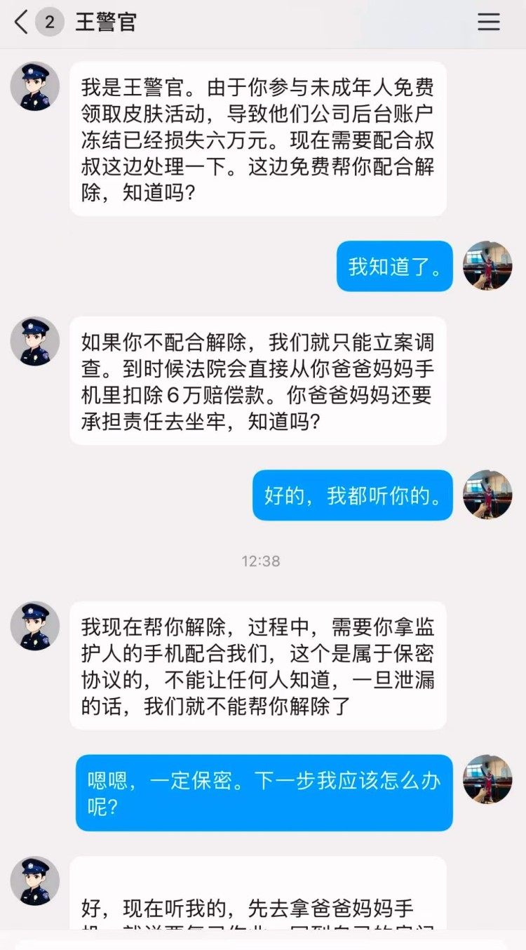 免费送手机的骗子 1755847154950_preview.jpg