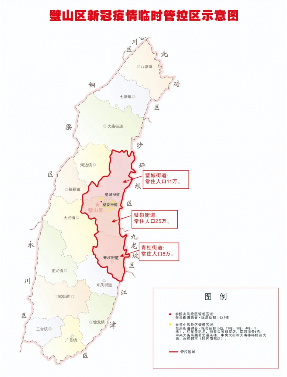 璧山街道划分图图片