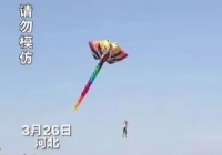 请勿模仿！男子放巨型风筝反被带上天