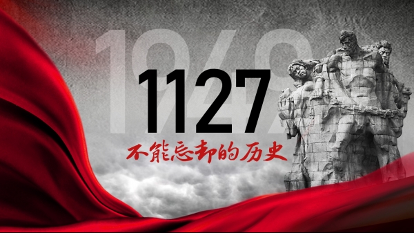 重庆1127惨案手抄报图片