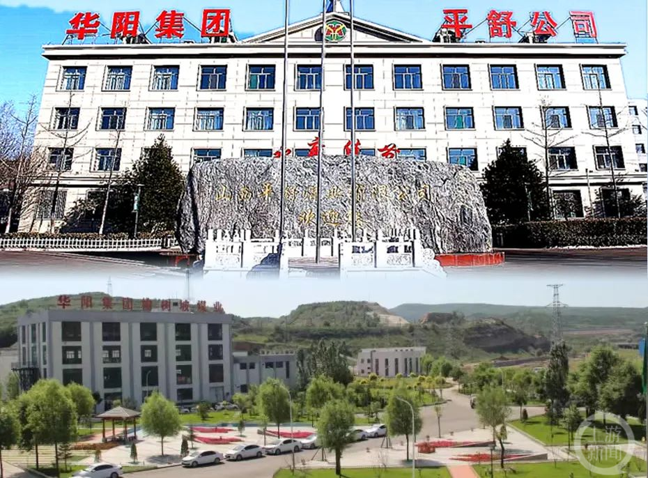 高质量发展看山西国企华阳集团评选出2022年度十大新闻