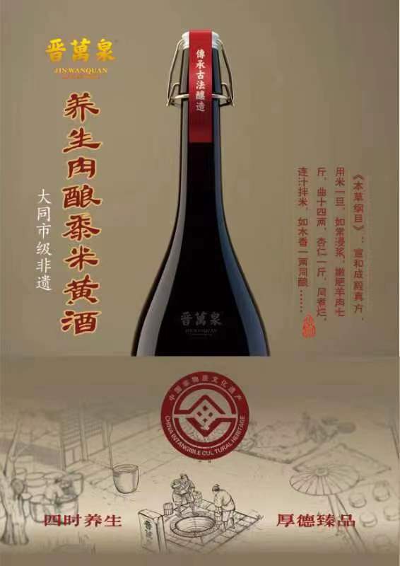 大黄米酒45度八号臻品图片