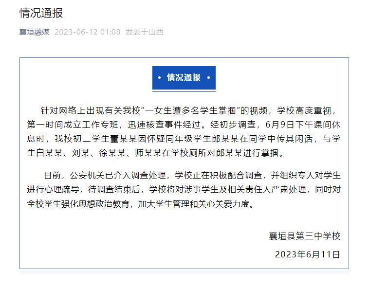驾车入校挟持学生_公安部门已介入调查_公安部门介入