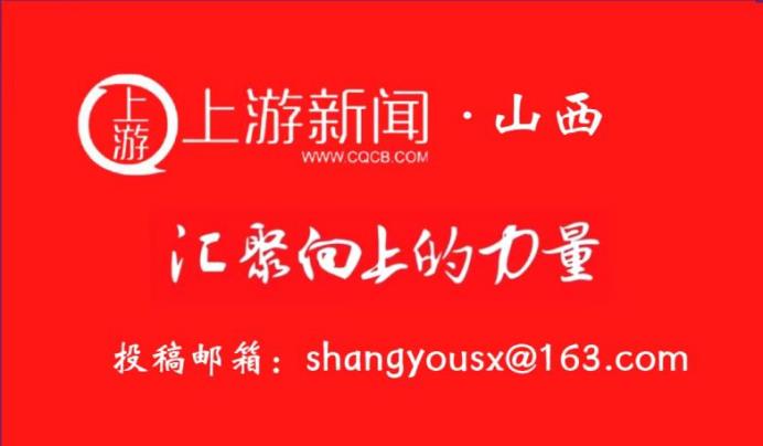山西一地最新人事任免