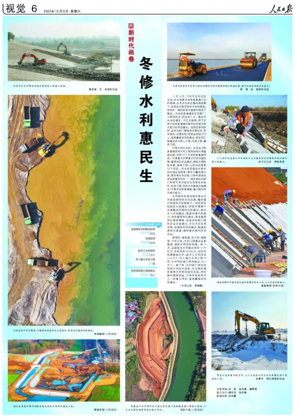Water safety protection see Shanxi： People's Daily 丨 Dongxiu Water Conservancy benefits people's livelihood