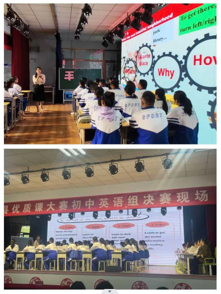 山西临汾市翼城县2024年初中英语优质课评选观摩活动举行