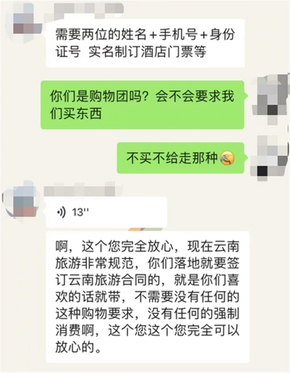 回应女导游辱骂游客_导游骂游客事件_导游回应辱骂游客女生的话