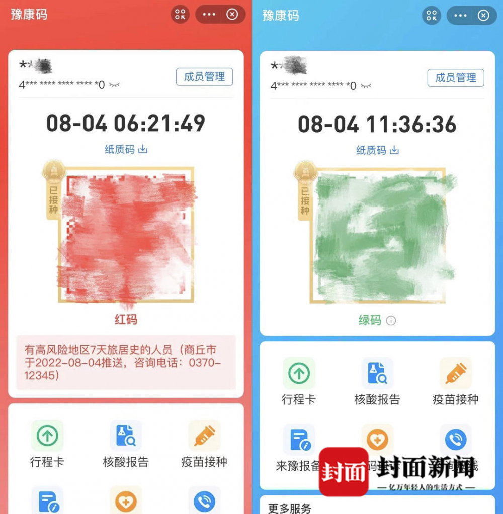 民权县8月6号核酸检测结果如何-河南一县城对全域人员赋红黄码