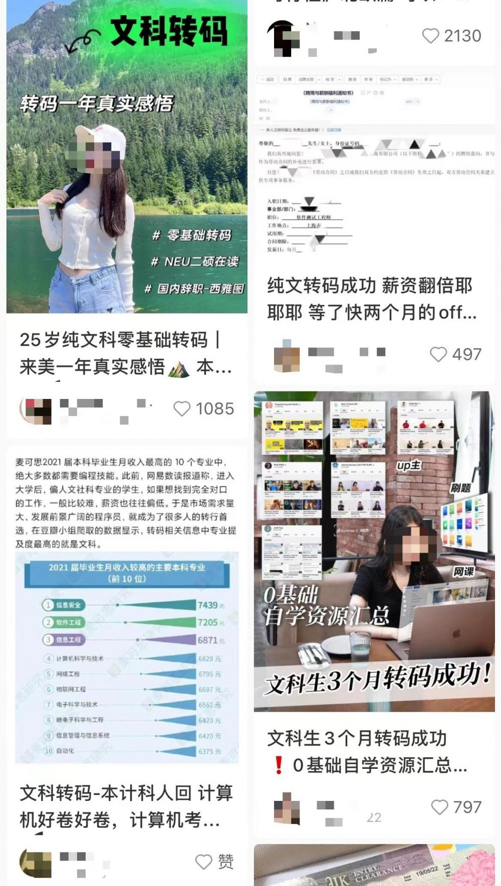 电脑基础编程_编程珠玑需要什么基础_文科生转码或成趋势