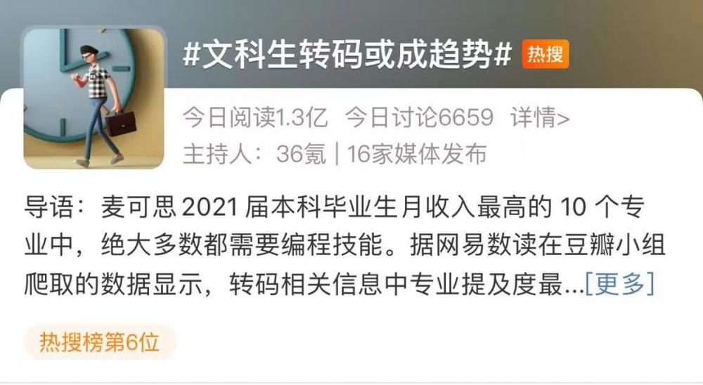 电脑基础编程_编程珠玑需要什么基础_文科生转码或成趋势