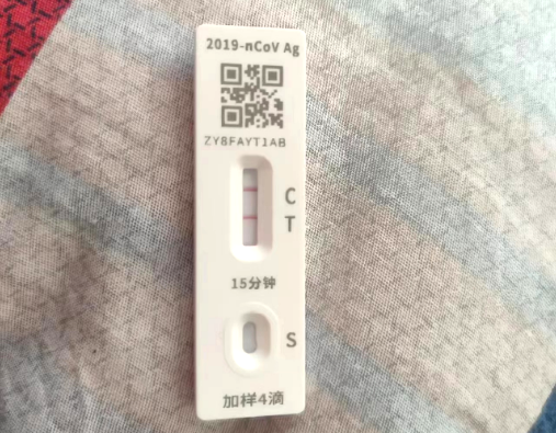 自测核酸阳性照片图片