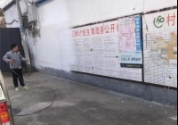 多地清理过时计划生育宣传标语，媒体此前发现农村广泛存在