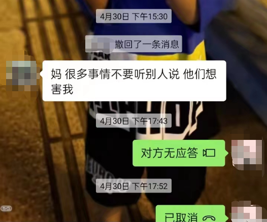 巴厘岛命案聊天记录_火葬场火化遗体视频_姚贝娜火化前遗体