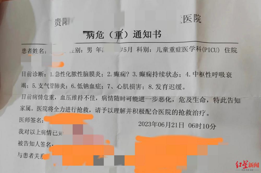 6岁男童游泳后感染“食脑虫”_第三次浪潮感后感3000_电影雷锋感后感