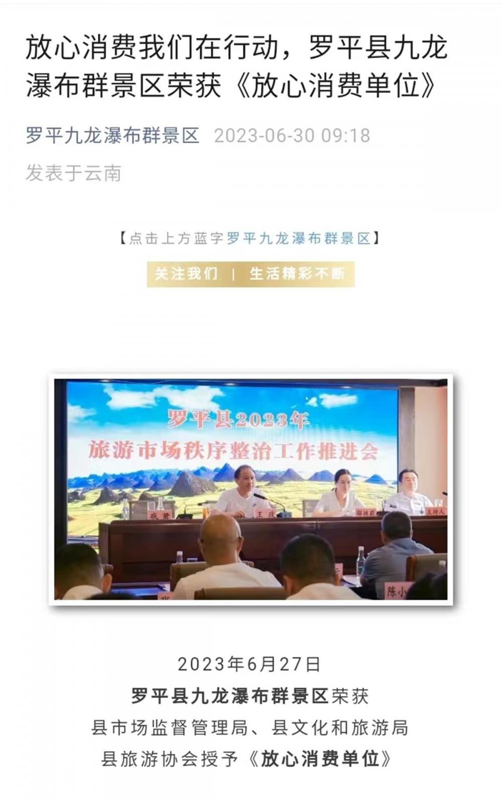 云南九龙瀑布群被吐槽建围墙防看_富华铸铝围墙防护拦_雷军回应偷窥周鸿祎