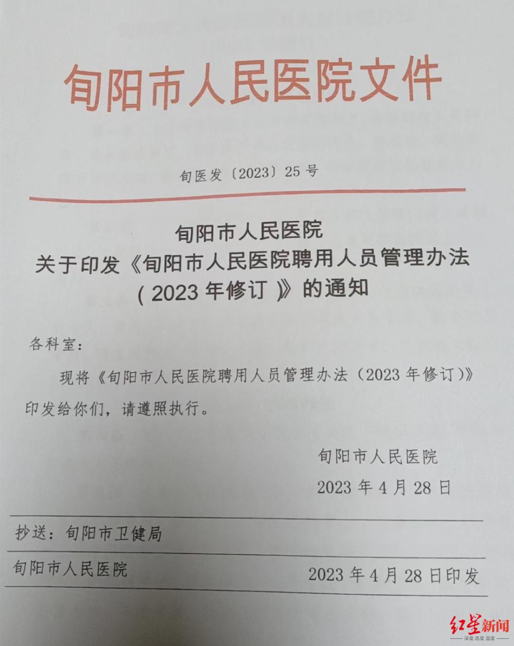 陜西一醫院規定“到齡不續聘” 去年以來已有12名女員工遭遇“44歲危機”