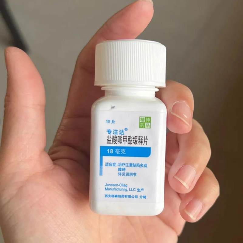 闫铭吃的"专注达"值得一提的是,在被医生诊断为adhd的那一天,闫铭还