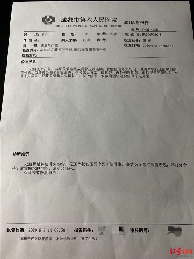 上了2节私教课 膝盖痛得无法伸直 责任究竟在谁?