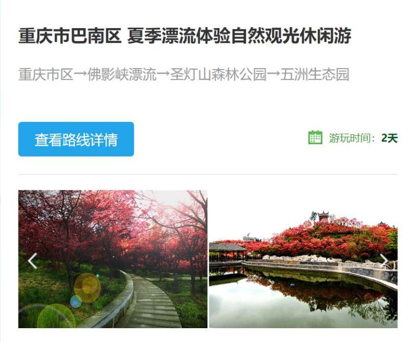 重庆景点排行榜_重庆十大文艺地点拍照的绝佳圣地!(2)