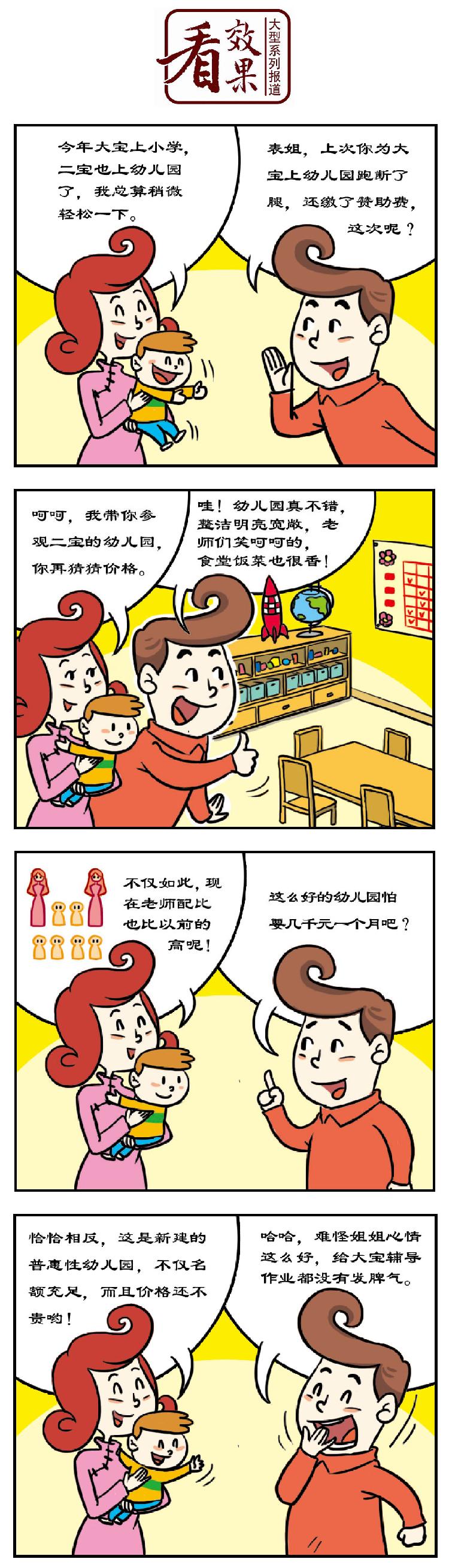 学前教育.jpg