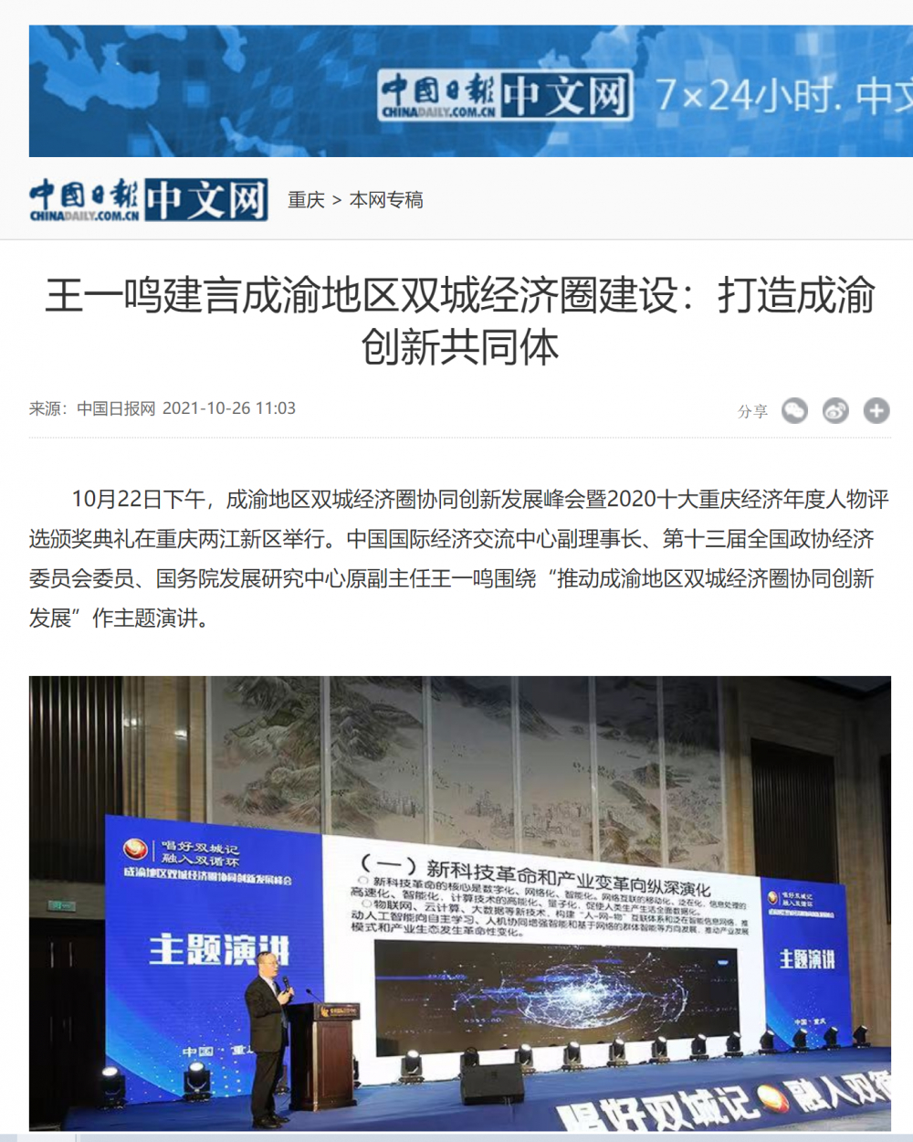 经济观察网是官媒吗(经济观察网是官媒吗还是媒体)