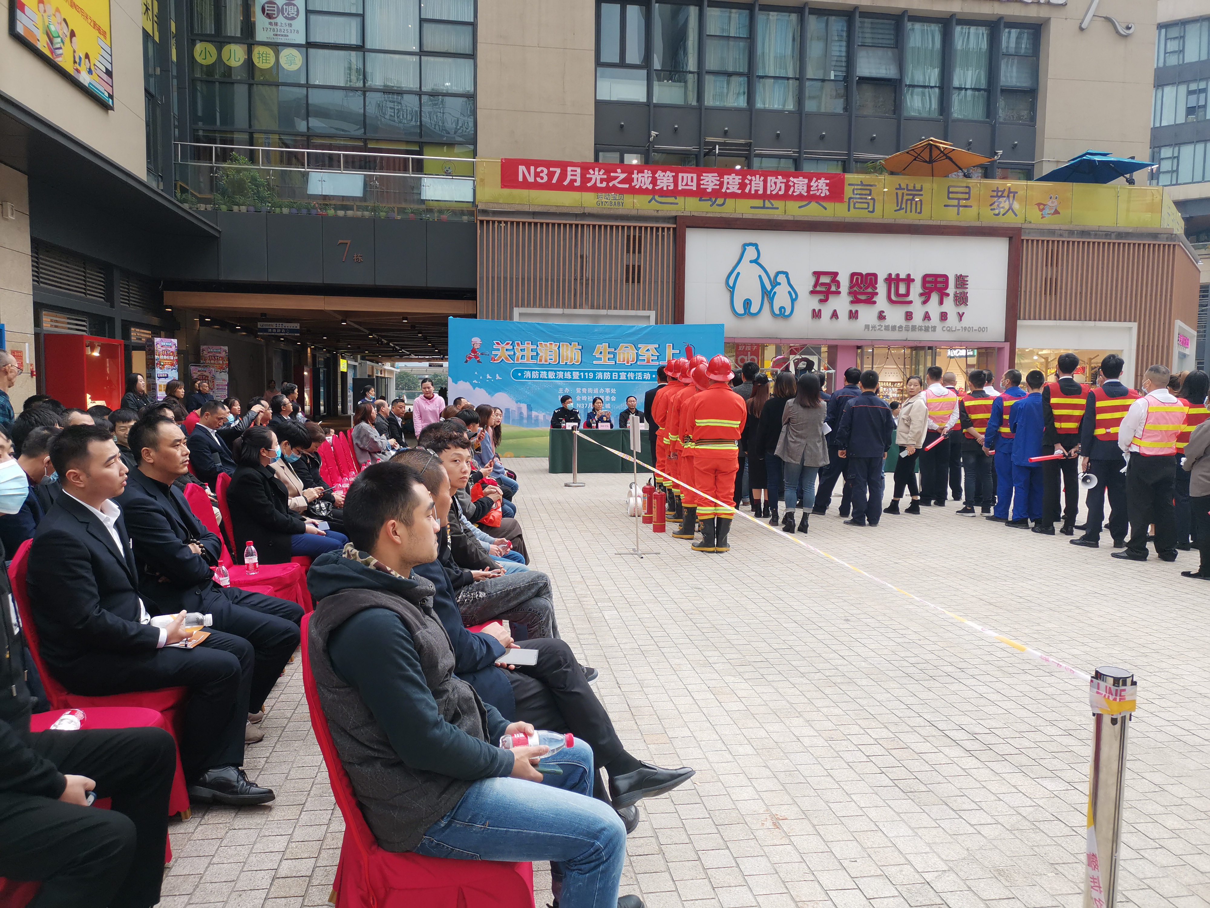 渝北区鸳鸯街道举行消防疏散演练活动 