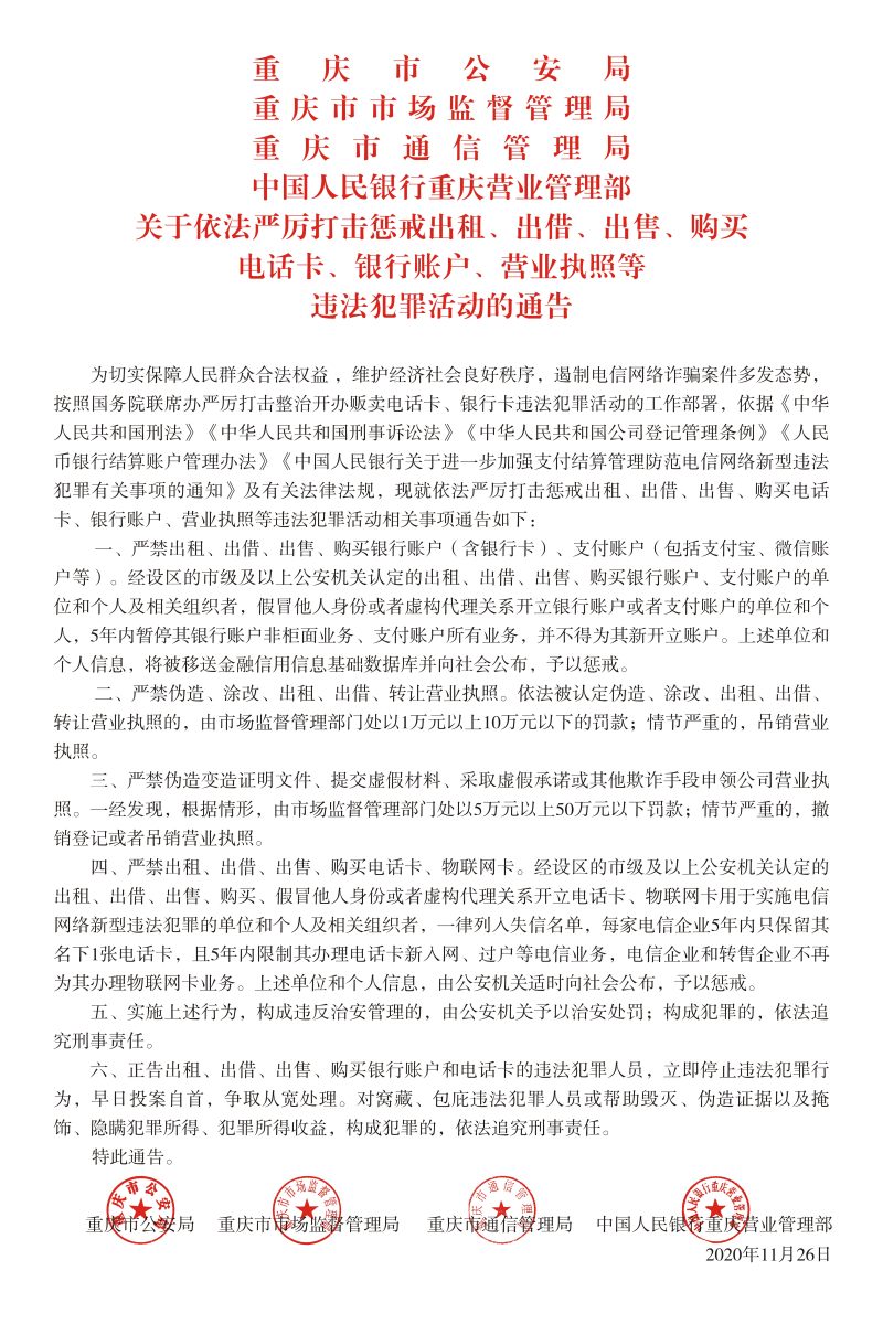 出售个人手机卡行政处罚依据有哪些