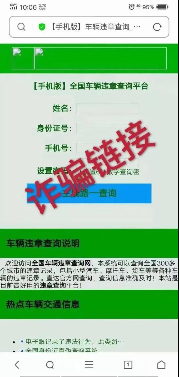 收到这条短信 千 万 别 点 上游新闻