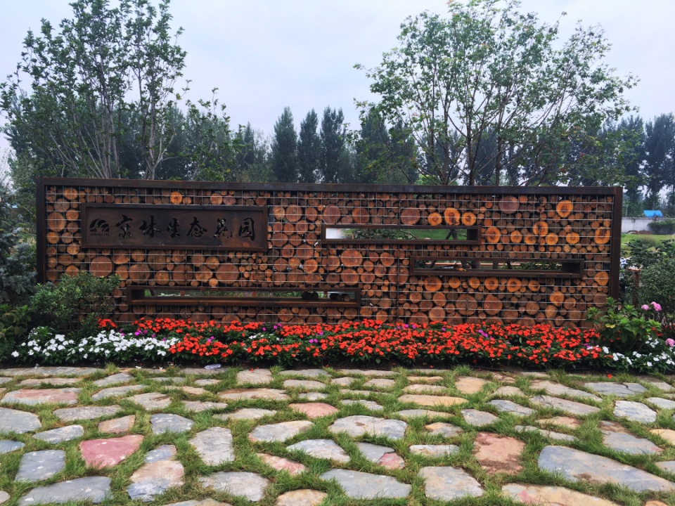 京林生态花园21年 第三届 春节花展即将盛大开幕 上游新闻