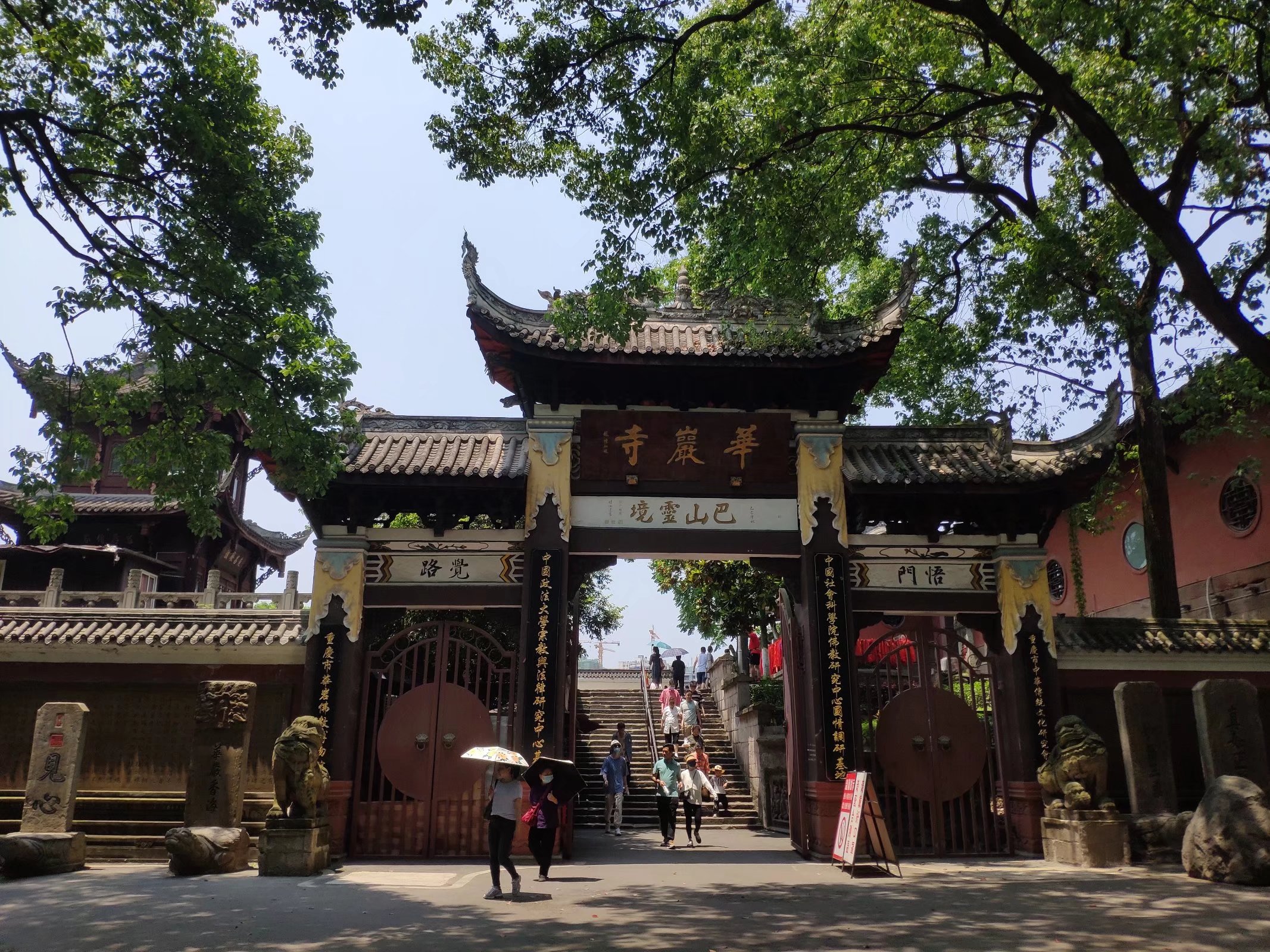 华岩寺风景图片