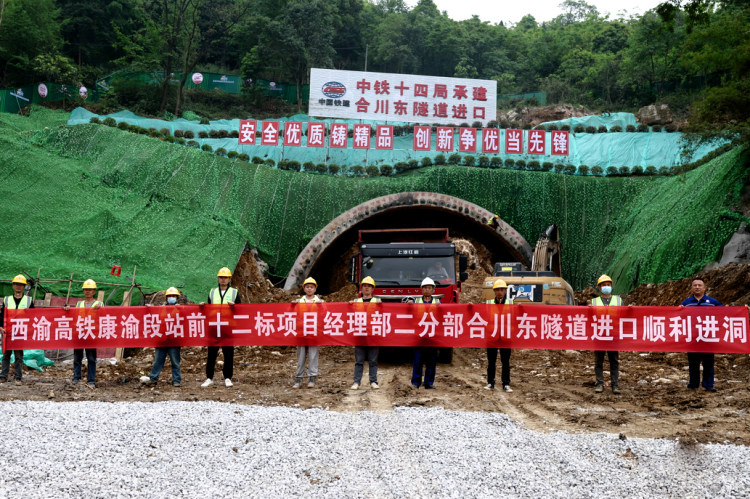 渝西高铁合川图片